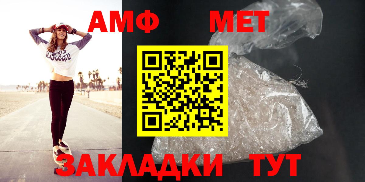 Амфетамин Premium  Вход с VPN  АМФ  Лыткарино 