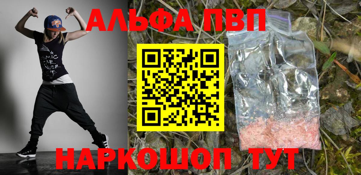 Alpha-PVP кристаллы Лыткарино
