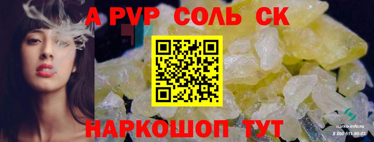 Лыткарино  Alfa_PVP Crystall  Alpha-PVP Соль  Вход с VPN 