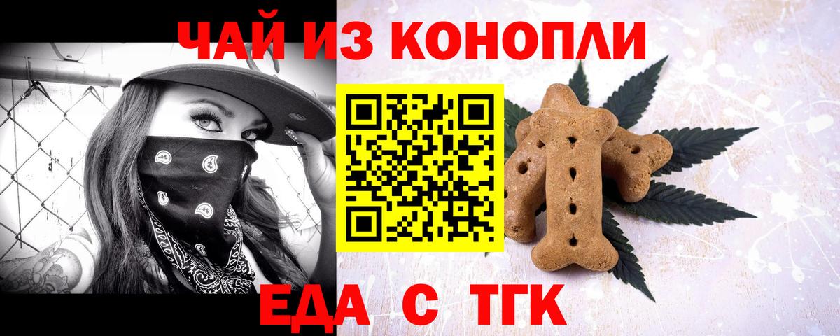 Лыткарино  Еда ТГК конопля  Вход с VPN 