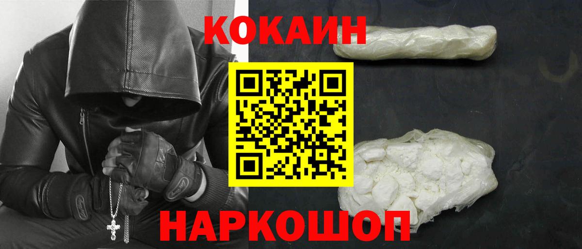 COCAIN Эквадор Лыткарино