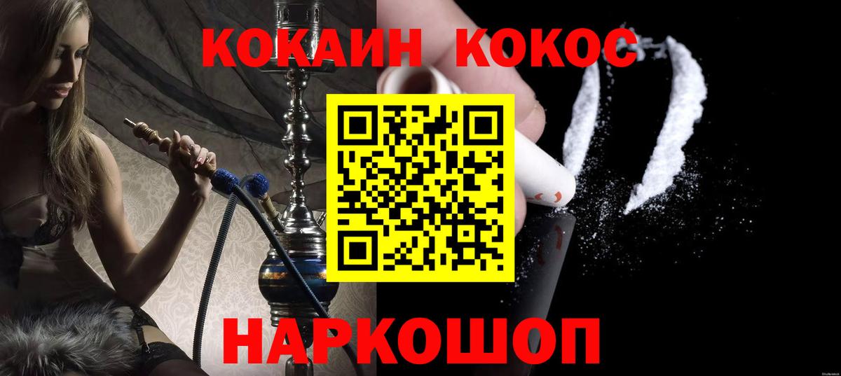  COCAIN Лыткарино