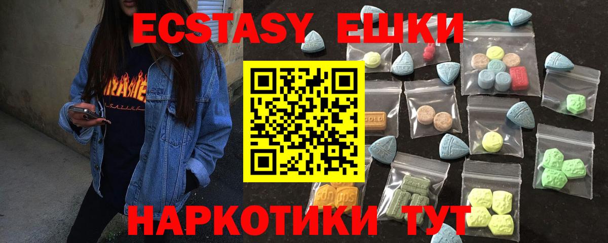 Экстази  ЭКСТАЗИ таблы  Ecstasy таблы  Вход с VPN  Лыткарино 