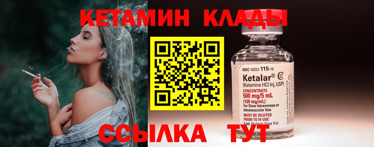 Кетамин VHQ  MEGA как войти  Лыткарино  Вход с VPN  Кетамин ketamine 