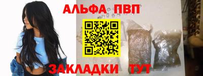 альфа пвп Донской