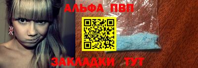 альфа пвп Донской