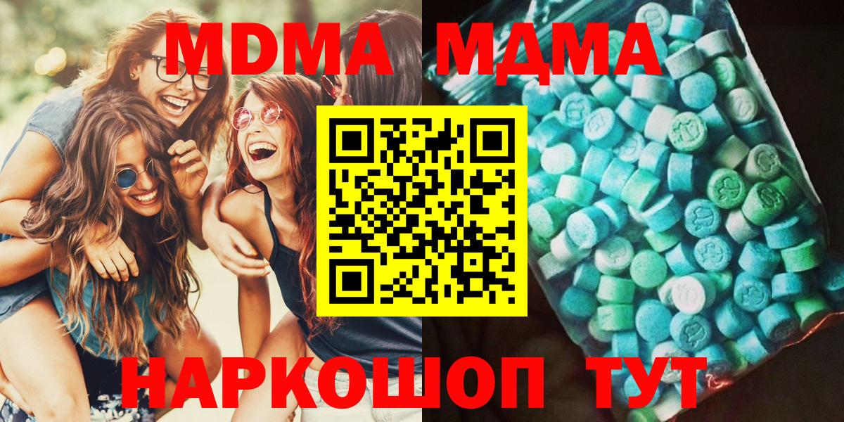 MDMA молли Лыткарино