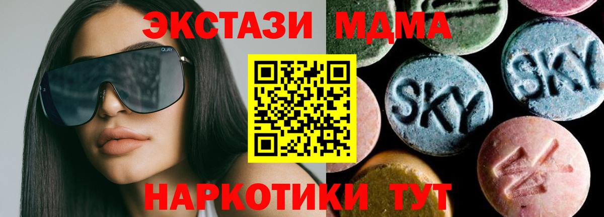 MDMA Molly  MDMA  Лыткарино  MDMA VHQ  Вход с VPN 