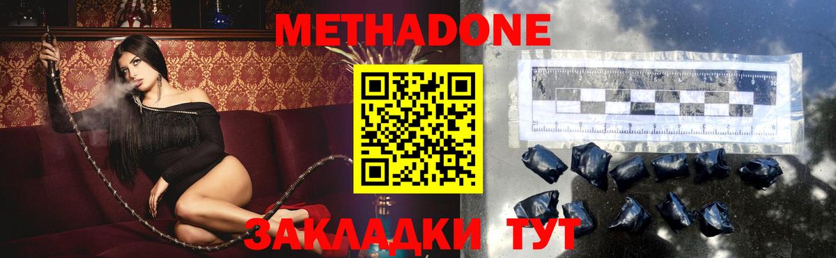 Метадон methadone  Вход с VPN  даркнет официальный сайт  Лыткарино 