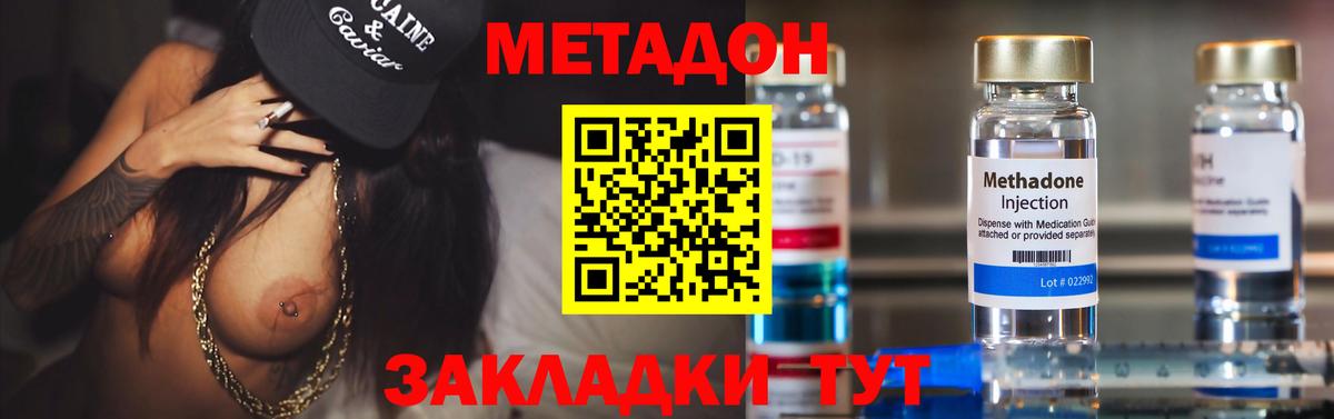 МЕТАДОН VHQ Лыткарино