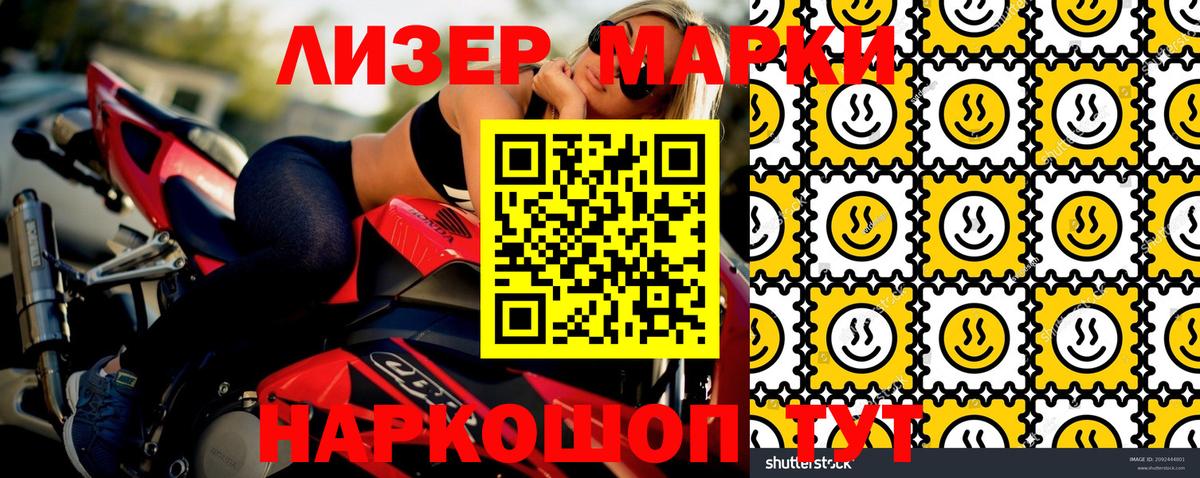 купить   Наркотические марки 1,8мг  Вход с VPN  Лыткарино 