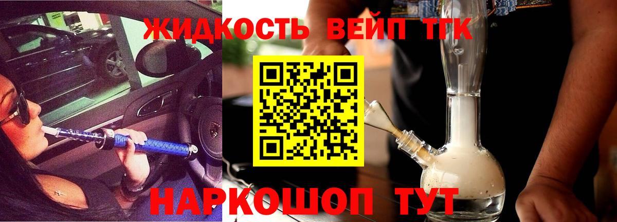 Лыткарино  ТГК концентрат  ТГК THC oil  Вход с VPN 